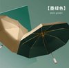 Luxin ร่มโรงงาน Travel ขนาดกะทัดรัดแบบพกพากระเป๋าพับร่มมือถือขนาดแบน Parasol